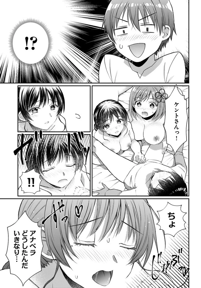 ネタキャラ仮プレイのつもりが異世界召喚　～迷い人は女性の敵に認定されました～【ノクターン】 第8話 - 3