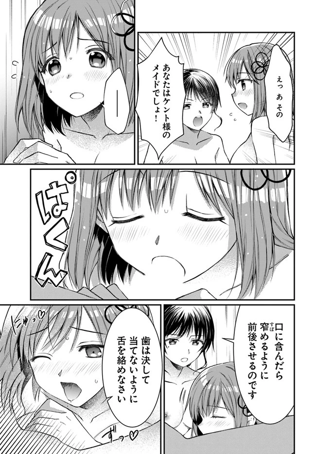 ネタキャラ仮プレイのつもりが異世界召喚　～迷い人は女性の敵に認定されました～【ノクターン】 第8話 - 7