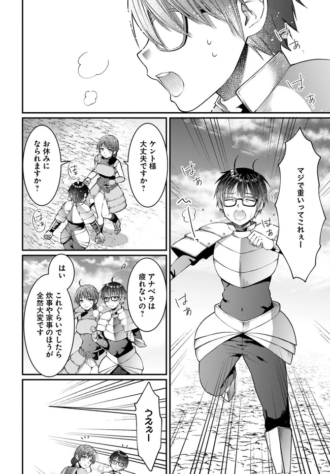 ネタキャラ仮プレイのつもりが異世界召喚　～迷い人は女性の敵に認定されました～【ノクターン】 第7話 - 2