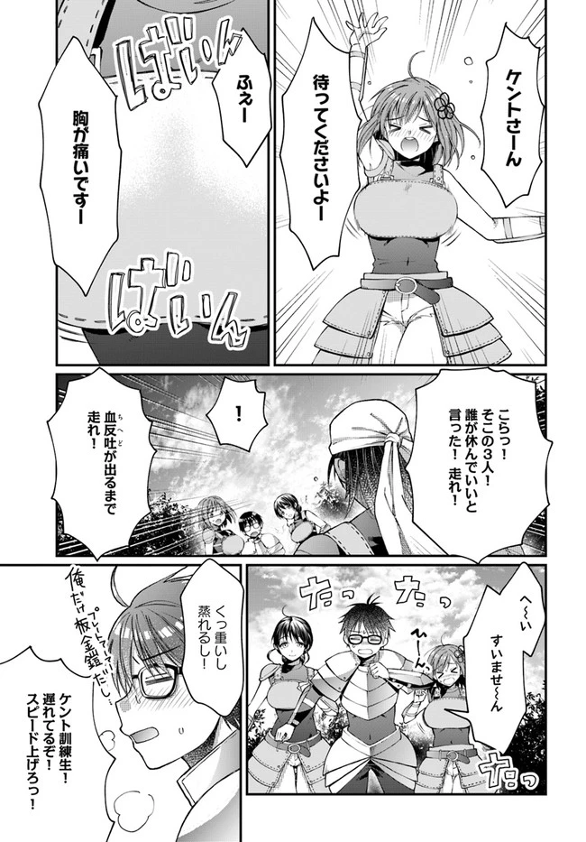 ネタキャラ仮プレイのつもりが異世界召喚　～迷い人は女性の敵に認定されました～【ノクターン】 第7話 - 3