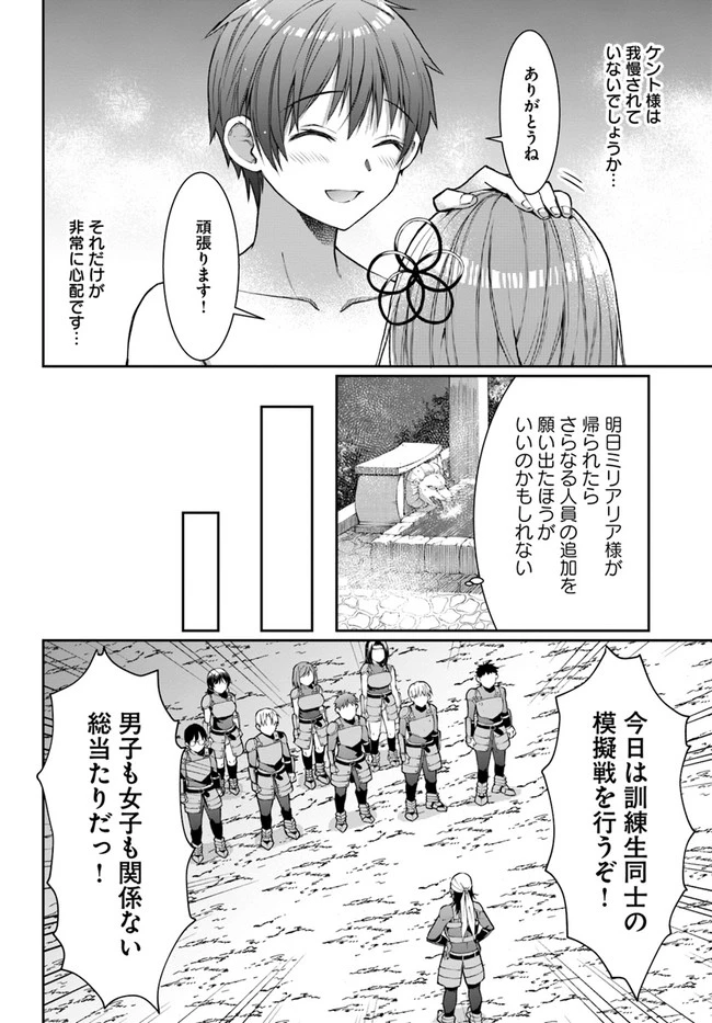 ネタキャラ仮プレイのつもりが異世界召喚　～迷い人は女性の敵に認定されました～【ノクターン】 第8話 - 22