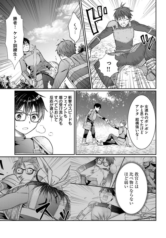 ネタキャラ仮プレイのつもりが異世界召喚　～迷い人は女性の敵に認定されました～【ノクターン】 第8話 - 23