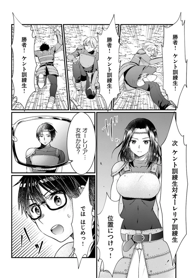 ネタキャラ仮プレイのつもりが異世界召喚　～迷い人は女性の敵に認定されました～【ノクターン】 第8話 - 24