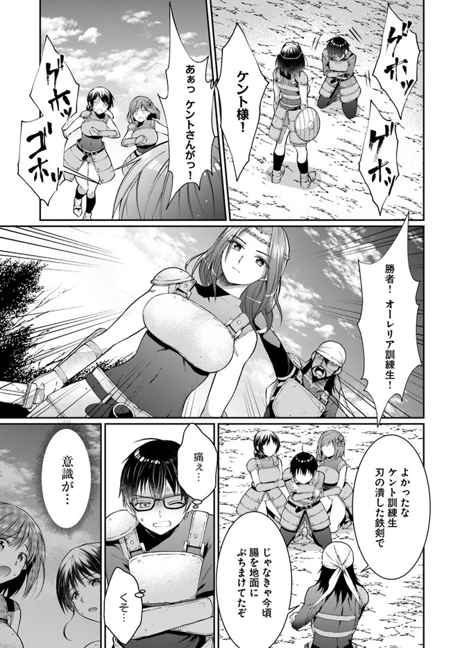 ネタキャラ仮プレイのつもりが異世界召喚　～迷い人は女性の敵に認定されました～【ノクターン】 第8話 - 27