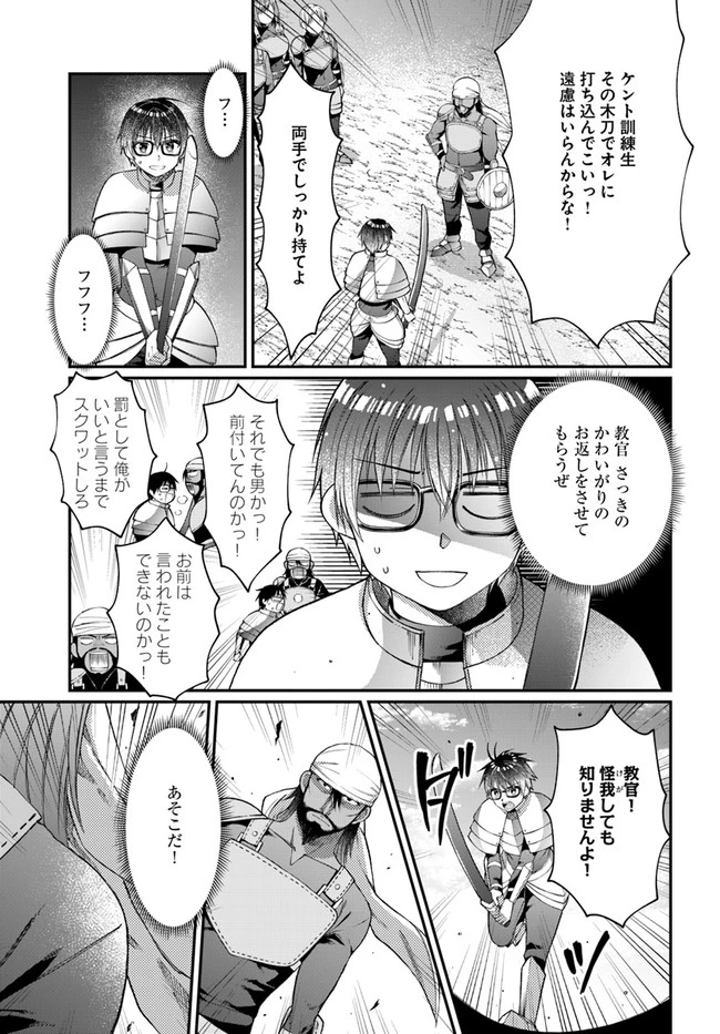 ネタキャラ仮プレイのつもりが異世界召喚　～迷い人は女性の敵に認定されました～【ノクターン】 第7話 - 11