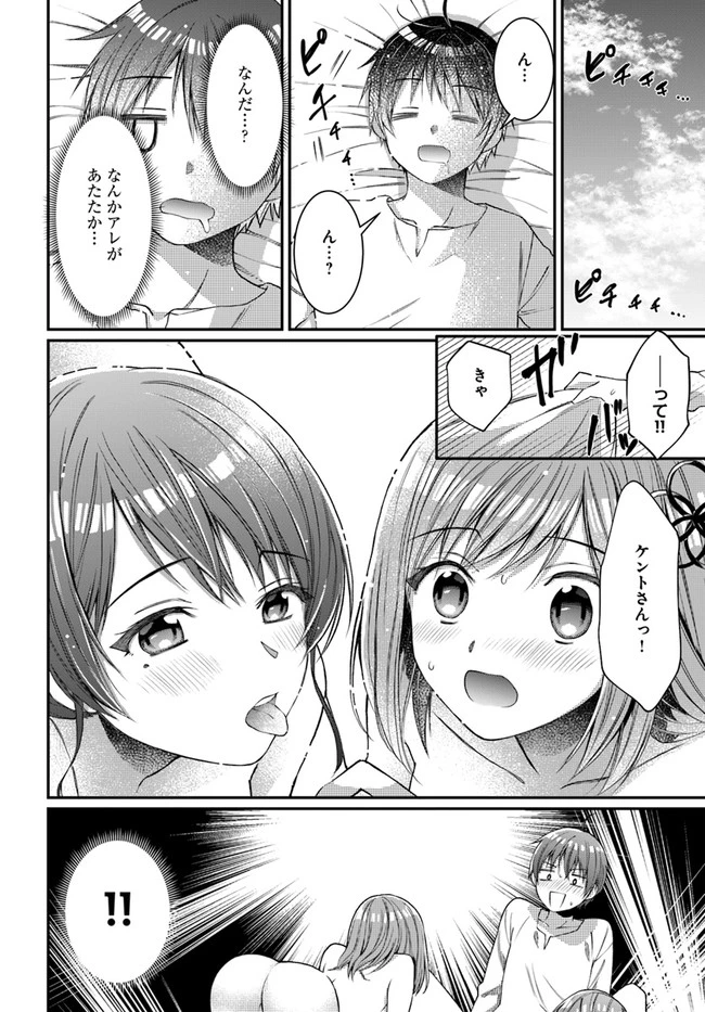 ネタキャラ仮プレイのつもりが異世界召喚　～迷い人は女性の敵に認定されました～【ノクターン】 第7話 - 16