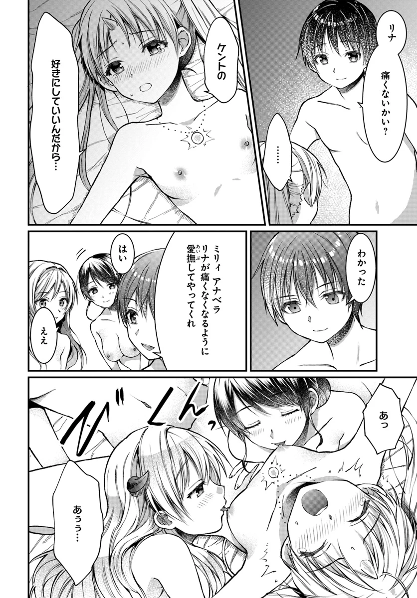 ネタキャラ仮プレイのつもりが異世界召喚　～迷い人は女性の敵に認定されました～【ノクターン】 第5話 - 2