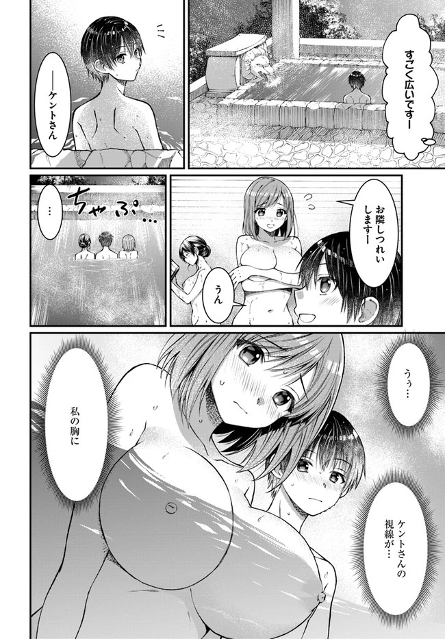 ネタキャラ仮プレイのつもりが異世界召喚　～迷い人は女性の敵に認定されました～【ノクターン】 第6話 - 18