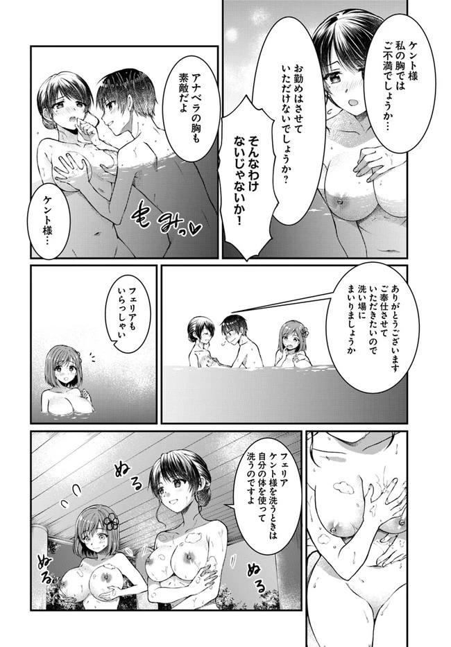 ネタキャラ仮プレイのつもりが異世界召喚　～迷い人は女性の敵に認定されました～【ノクターン】 第6話 - 20