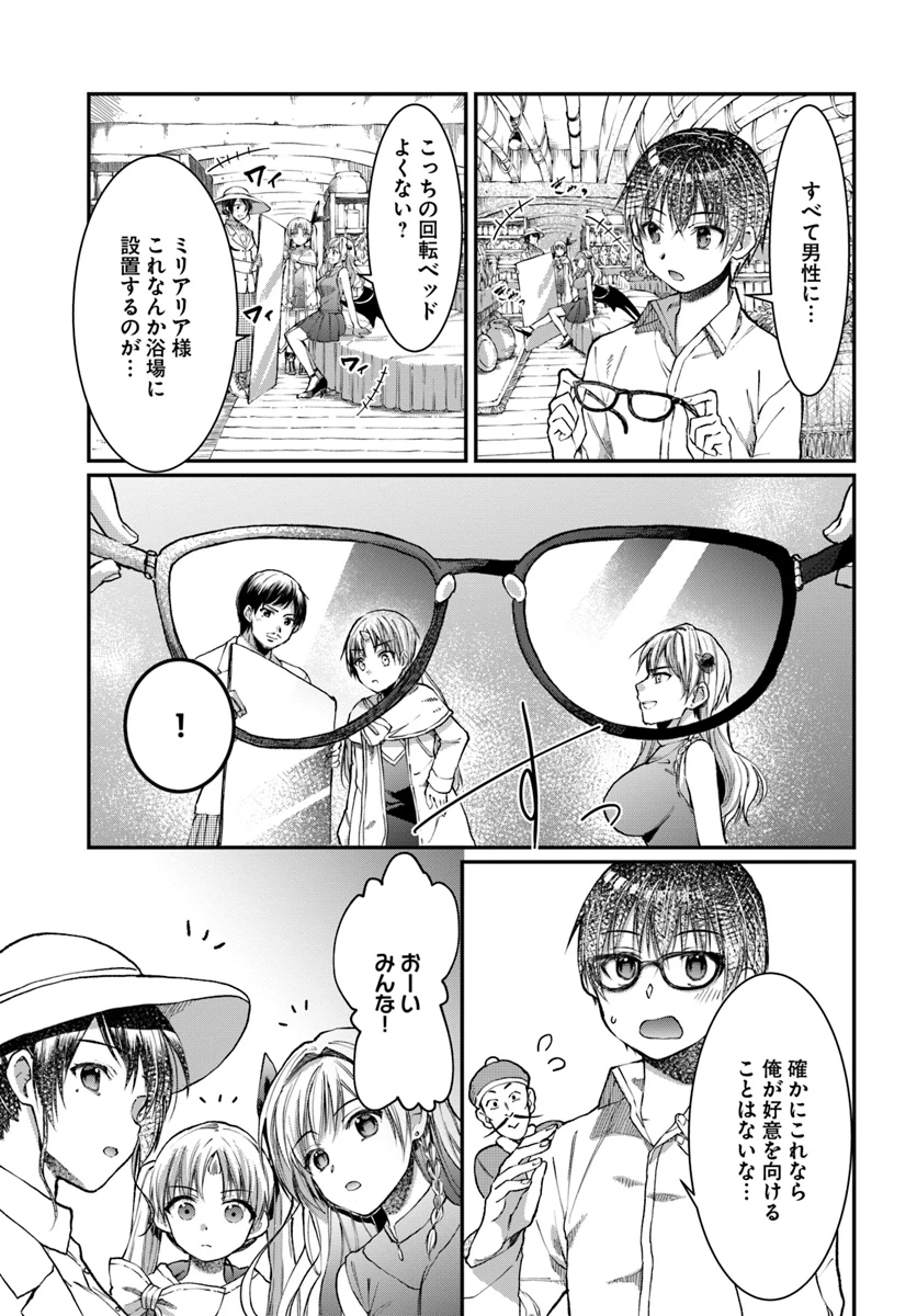 ネタキャラ仮プレイのつもりが異世界召喚　～迷い人は女性の敵に認定されました～【ノクターン】 第5話 - 25