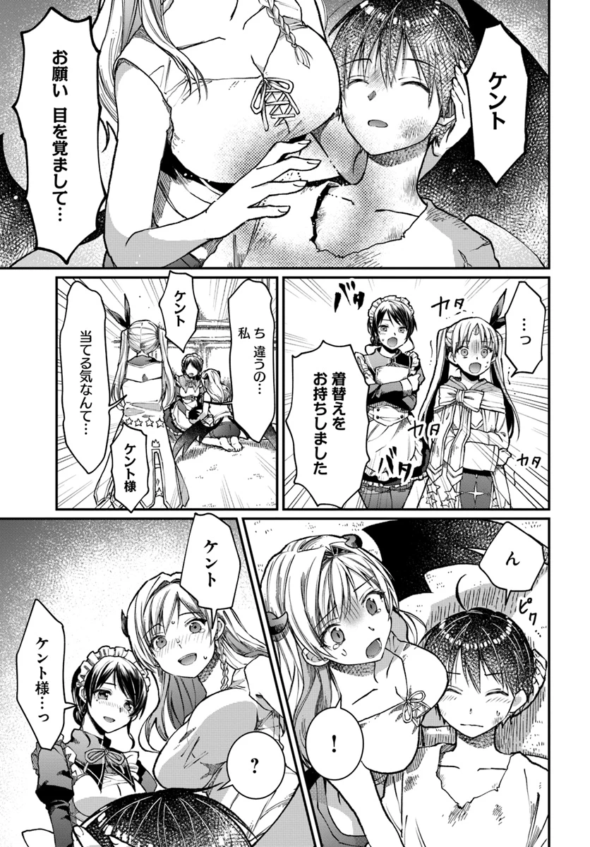 ネタキャラ仮プレイのつもりが異世界召喚　～迷い人は女性の敵に認定されました～【ノクターン】 第4話 - 9