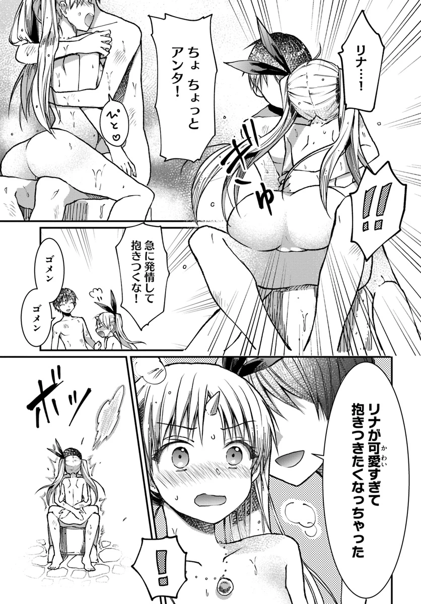 ネタキャラ仮プレイのつもりが異世界召喚　～迷い人は女性の敵に認定されました～【ノクターン】 第4話 - 13