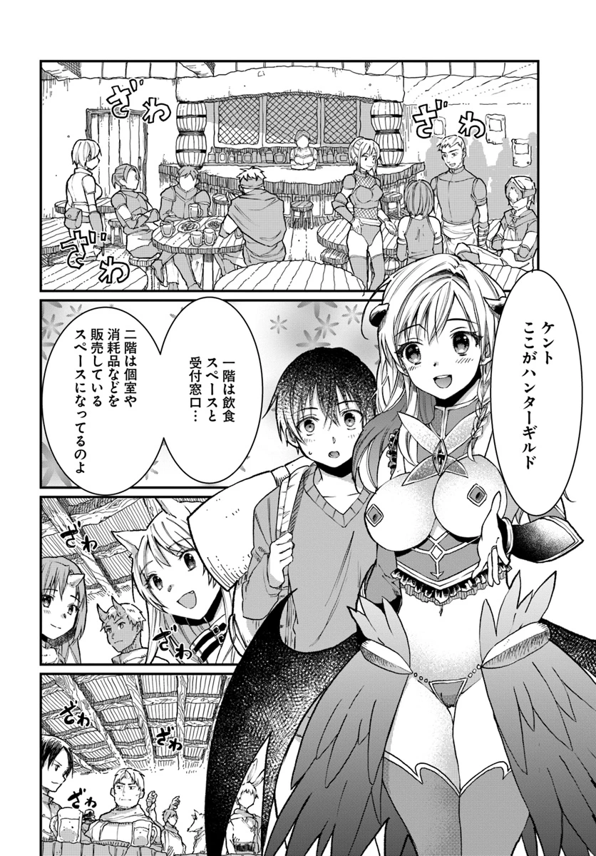 ネタキャラ仮プレイのつもりが異世界召喚　～迷い人は女性の敵に認定されました～【ノクターン】 第2話 - 2