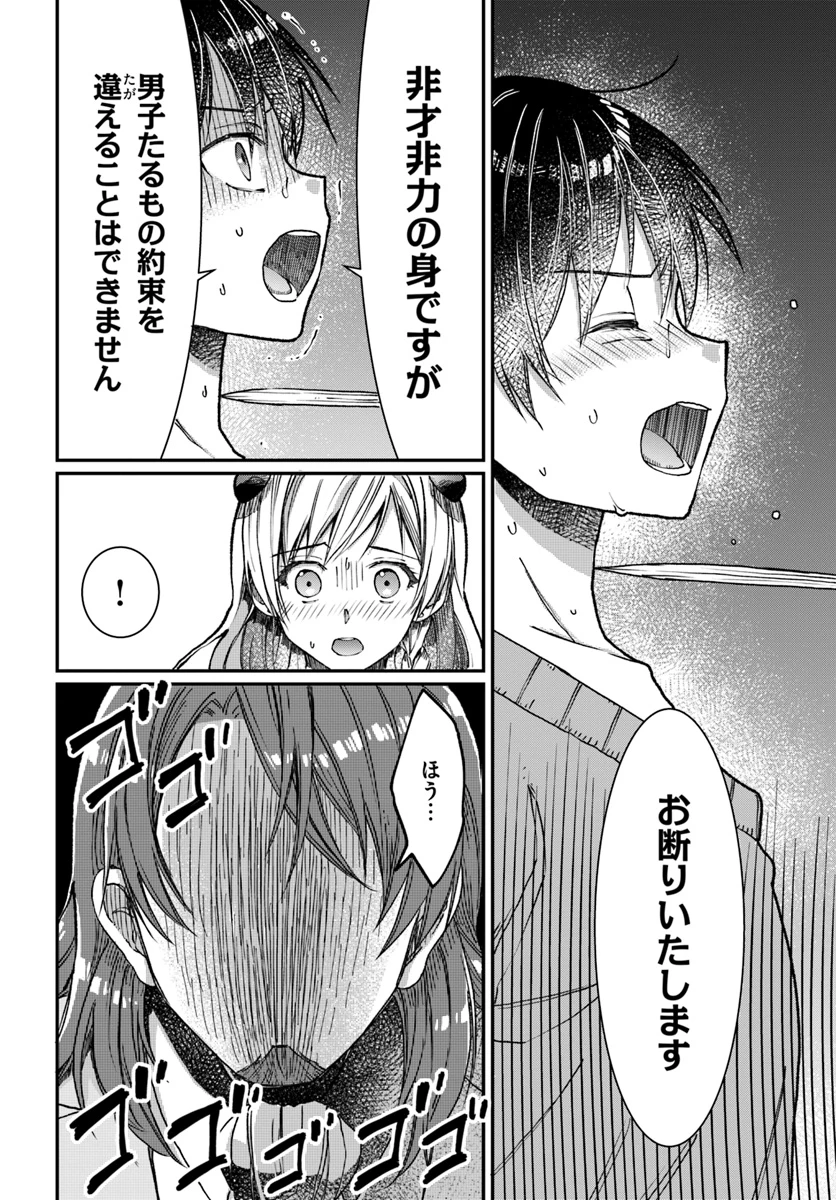 ネタキャラ仮プレイのつもりが異世界召喚　～迷い人は女性の敵に認定されました～【ノクターン】 第3話 - 20