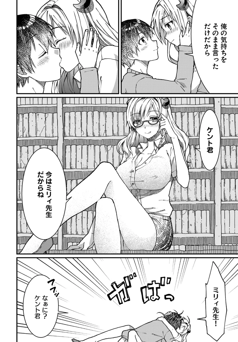 ネタキャラ仮プレイのつもりが異世界召喚　～迷い人は女性の敵に認定されました～【ノクターン】 第3話 - 30