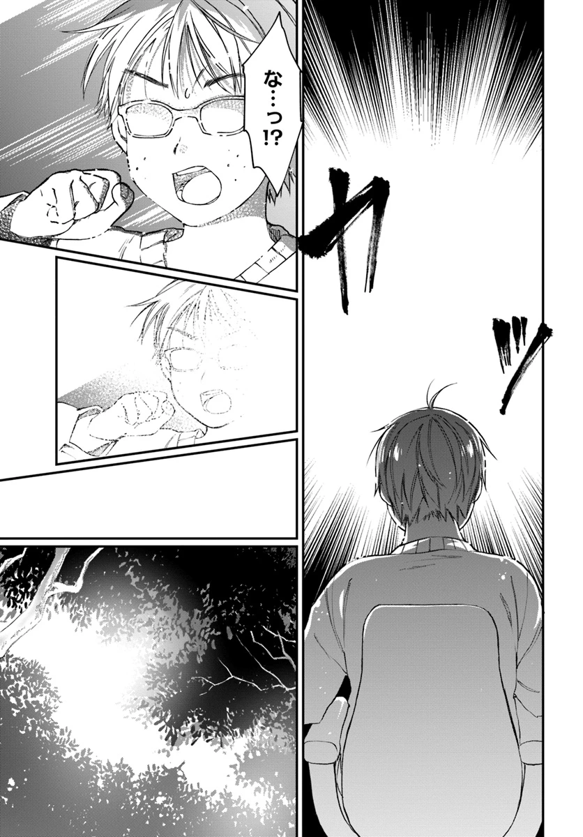 ネタキャラ仮プレイのつもりが異世界召喚　～迷い人は女性の敵に認定されました～【ノクターン】 第1話 - 5