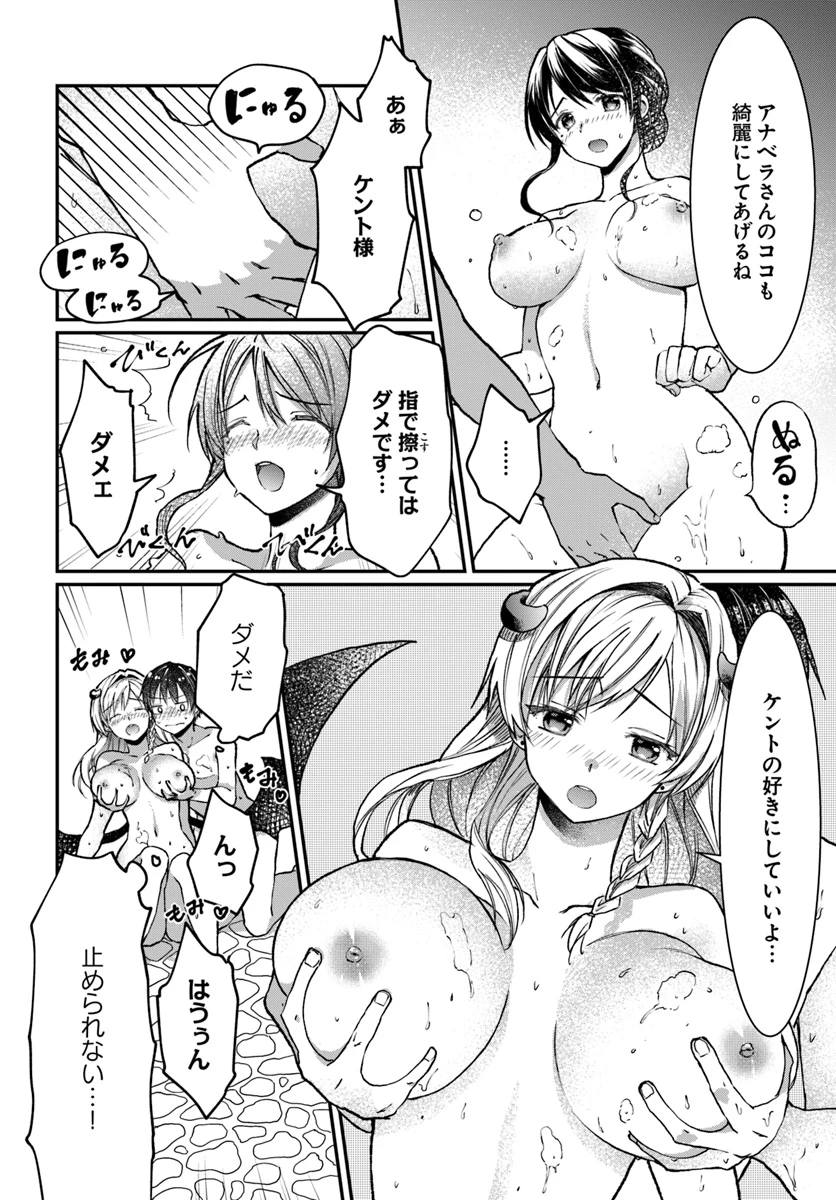 ネタキャラ仮プレイのつもりが異世界召喚　～迷い人は女性の敵に認定されました～【ノクターン】 第2話 - 26