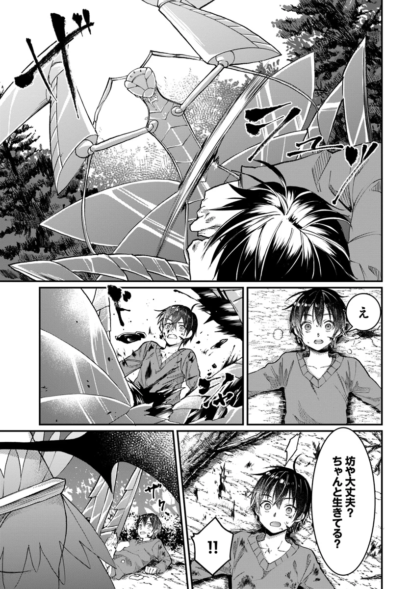 ネタキャラ仮プレイのつもりが異世界召喚　～迷い人は女性の敵に認定されました～【ノクターン】 第1話 - 17