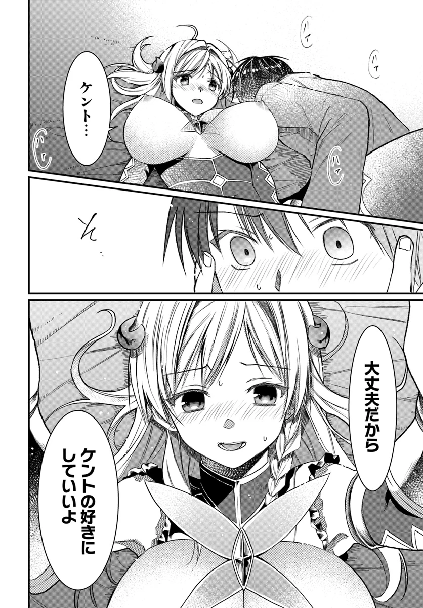 ネタキャラ仮プレイのつもりが異世界召喚　～迷い人は女性の敵に認定されました～【ノクターン】 第1話 - 40