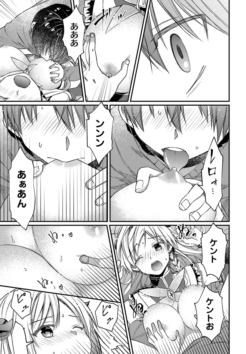 ネタキャラ仮プレイのつもりが異世界召喚　～迷い人は女性の敵に認定されました～【ノクターン】 第1話 - 41