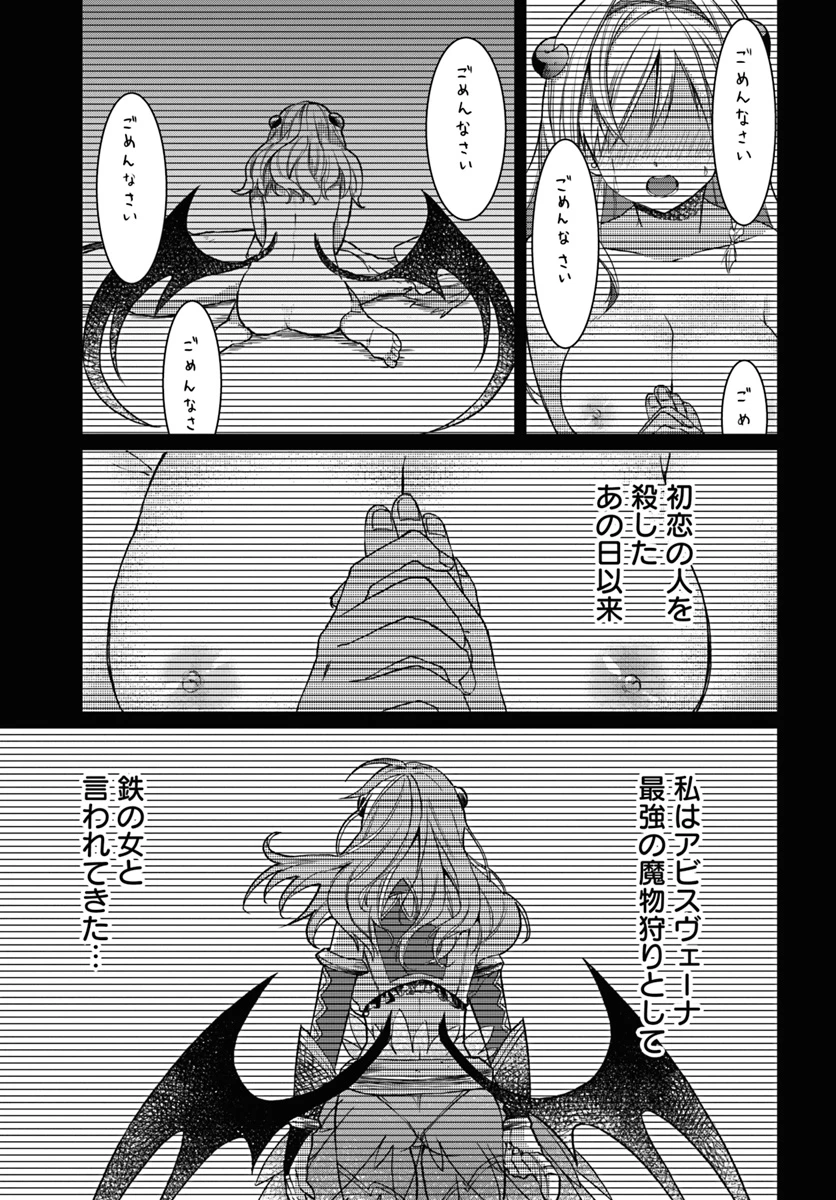 ネタキャラ仮プレイのつもりが異世界召喚　～迷い人は女性の敵に認定されました～【ノクターン】 第1話 - 45