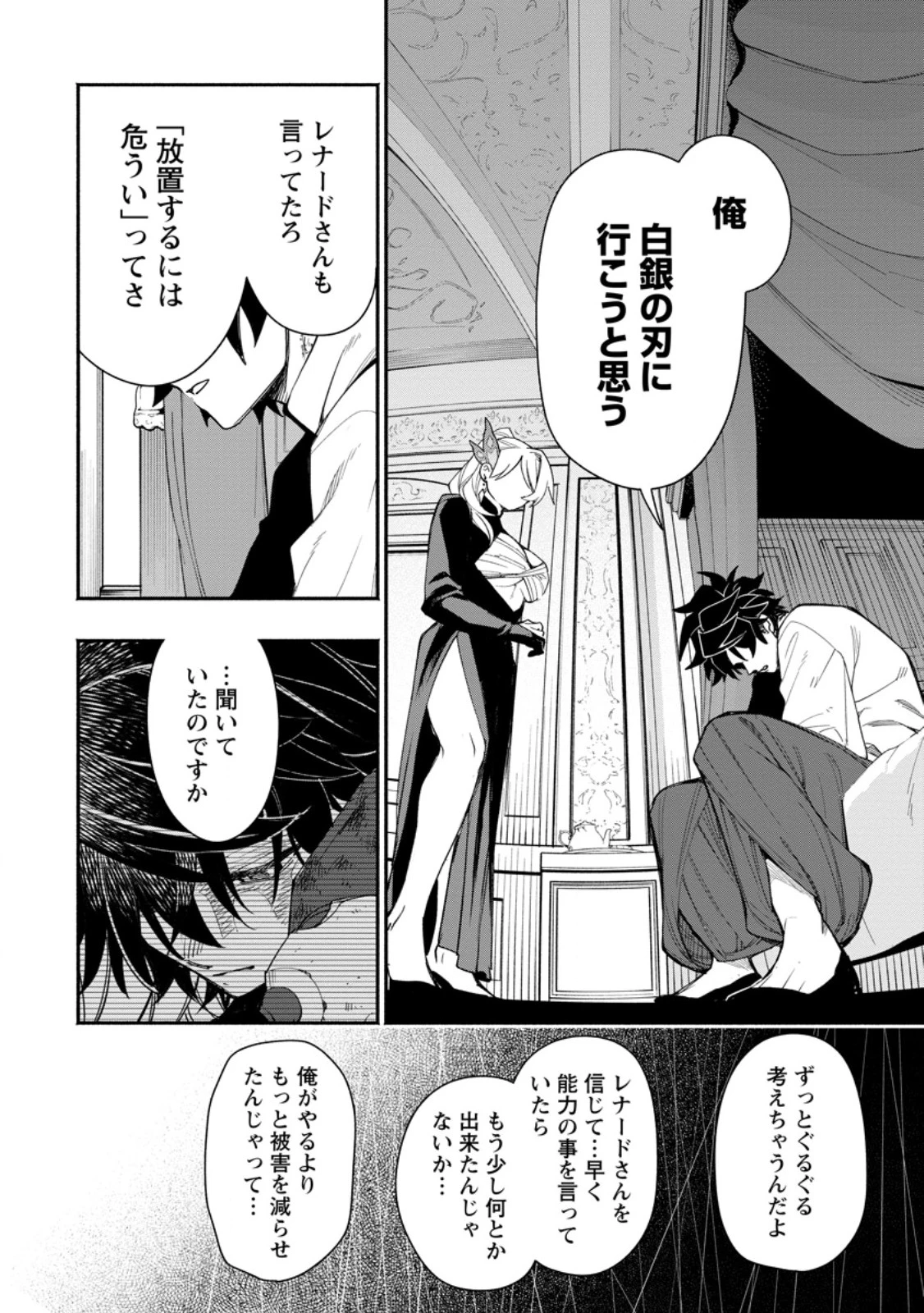 ポイントギフター《経験値分配能力者》の異世界最強ソロライフ 第20.1話 - 10