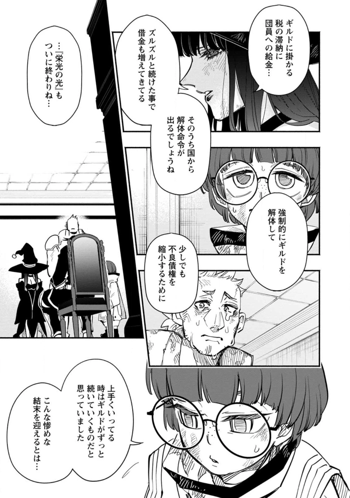 ポイントギフター《経験値分配能力者》の異世界最強ソロライフ 第9.1話 - 9