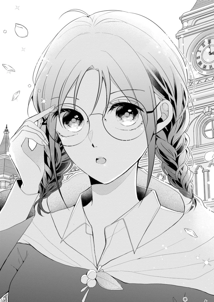 極めた薬師は聖女の魔法にも負けません ～コスパ悪いとパーティ追放されたけど、事実は逆だったようです～ 第33.1話 - 1