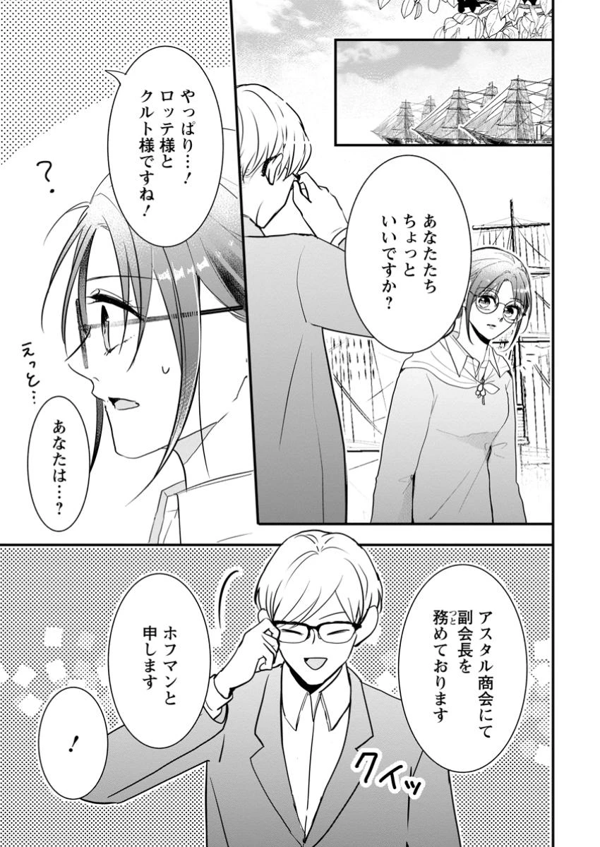 極めた薬師は聖女の魔法にも負けません ～コスパ悪いとパーティ追放されたけど、事実は逆だったようです～ 第33.1話 - 3