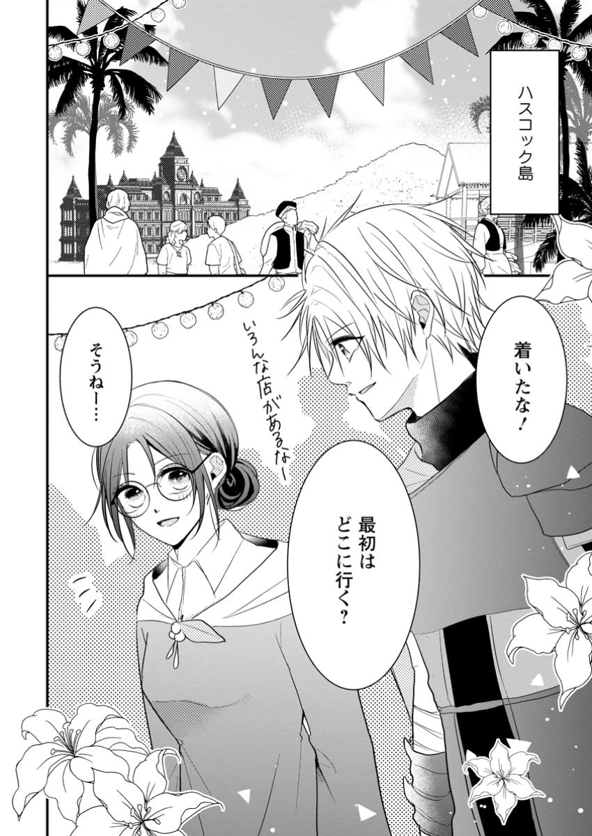 極めた薬師は聖女の魔法にも負けません ～コスパ悪いとパーティ追放されたけど、事実は逆だったようです～ 第33.1話 - 10
