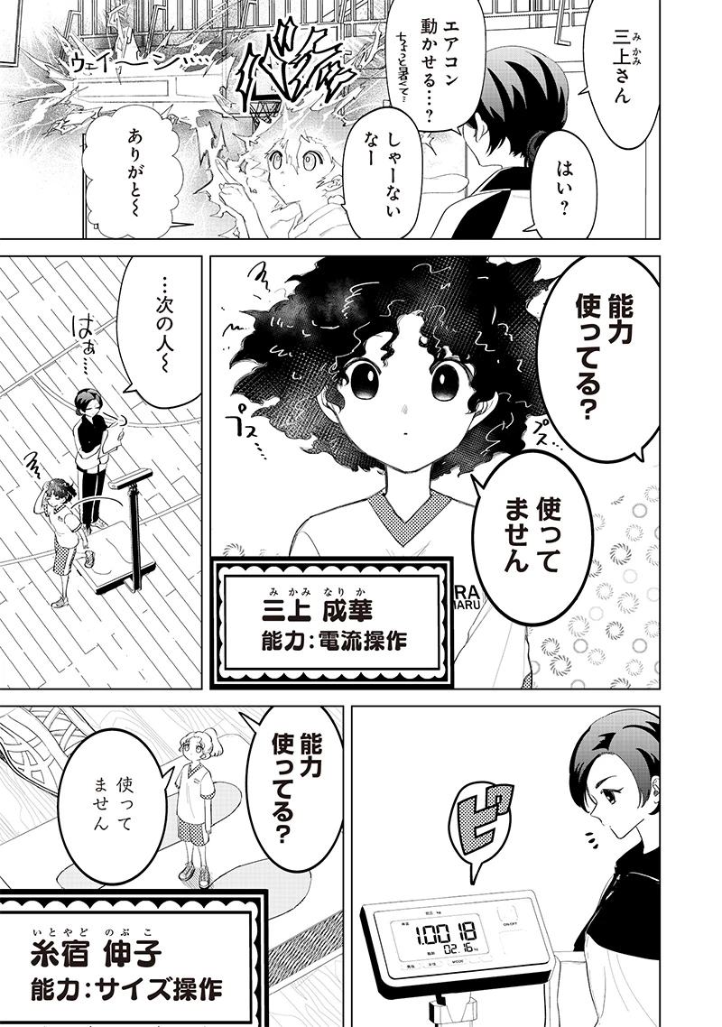 しれっとすげぇこと言ってるギャル。ー私立パラの丸高校の日常ー 第16話 - 5