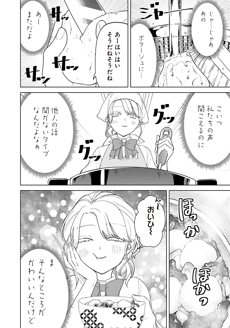 しれっとすげぇこと言ってるギャル。ー私立パラの丸高校の日常ー 第16話 - 14
