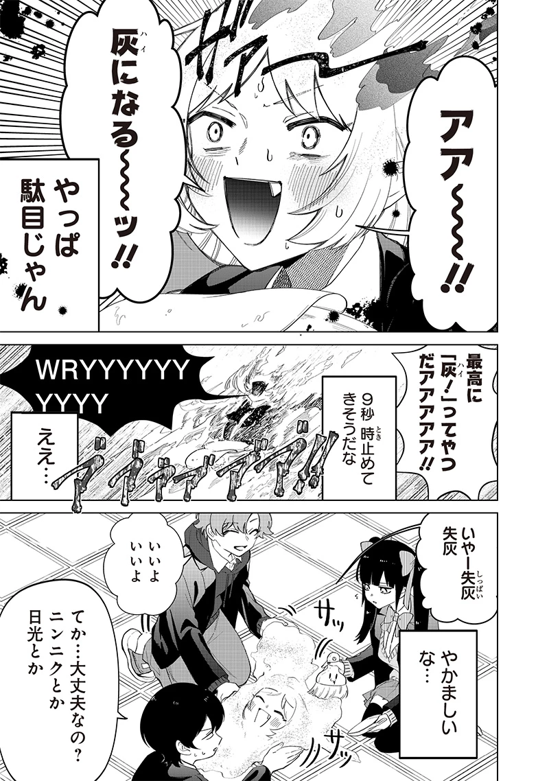 しれっとすげぇこと言ってるギャル。ー私立パラの丸高校の日常ー 第16話 - 19