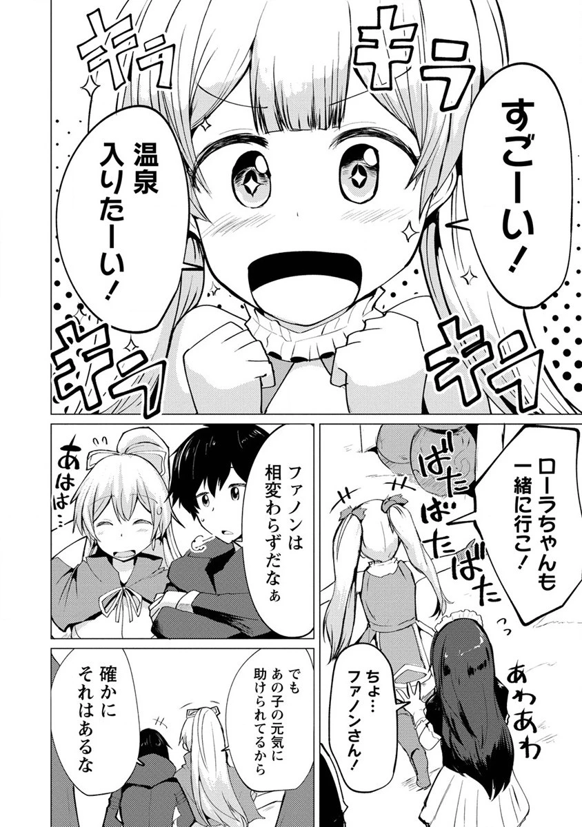 勇者にみんな寝取られたけど諦めずに戦おう。きっと最後は俺が勝つ。 第5話 - 10