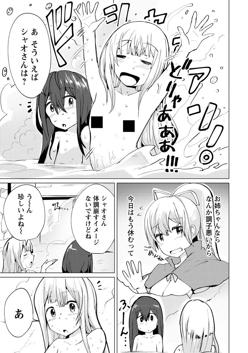 勇者にみんな寝取られたけど諦めずに戦おう。きっと最後は俺が勝つ。 第5話 - 15