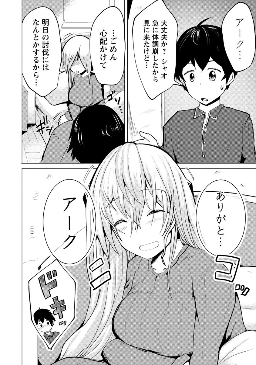 勇者にみんな寝取られたけど諦めずに戦おう。きっと最後は俺が勝つ。 第5話 - 18