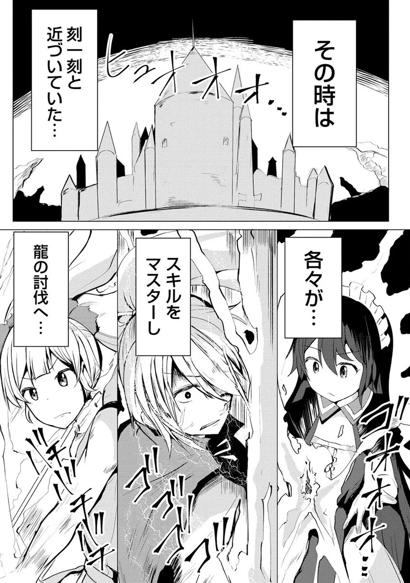 勇者にみんな寝取られたけど諦めずに戦おう。きっと最後は俺が勝つ。 第4話 - 29