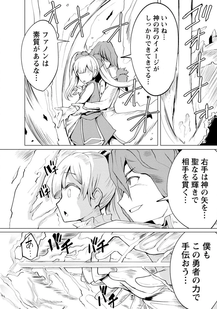 勇者にみんな寝取られたけど諦めずに戦おう。きっと最後は俺が勝つ。 第3話 - 6