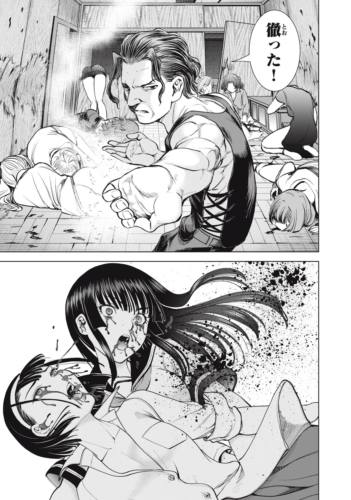 サタノファニ 第268話 - 3