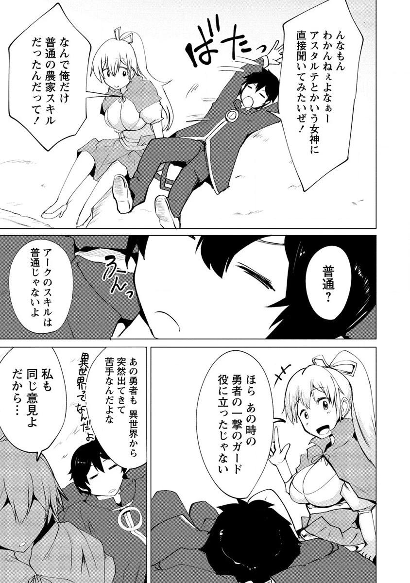 勇者にみんな寝取られたけど諦めずに戦おう。きっと最後は俺が勝つ。 第3話 - 17