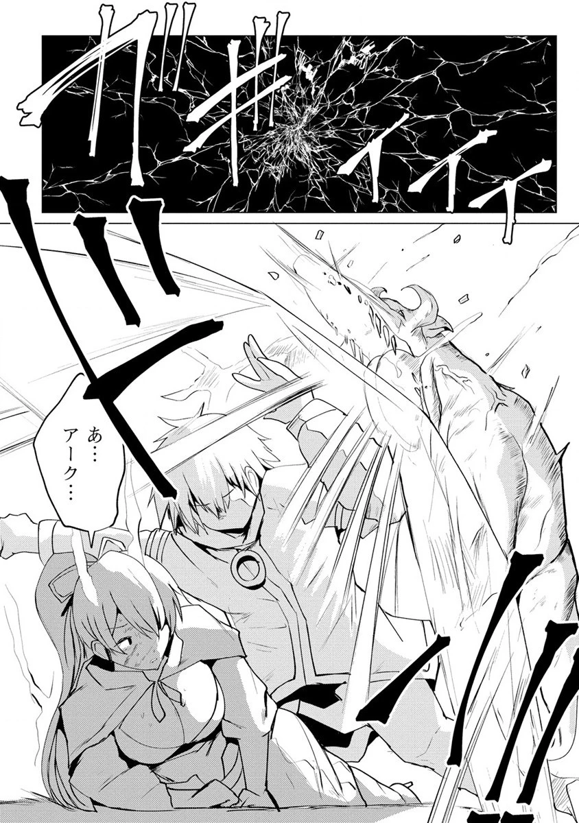 勇者にみんな寝取られたけど諦めずに戦おう。きっと最後は俺が勝つ。 第3話 - 24