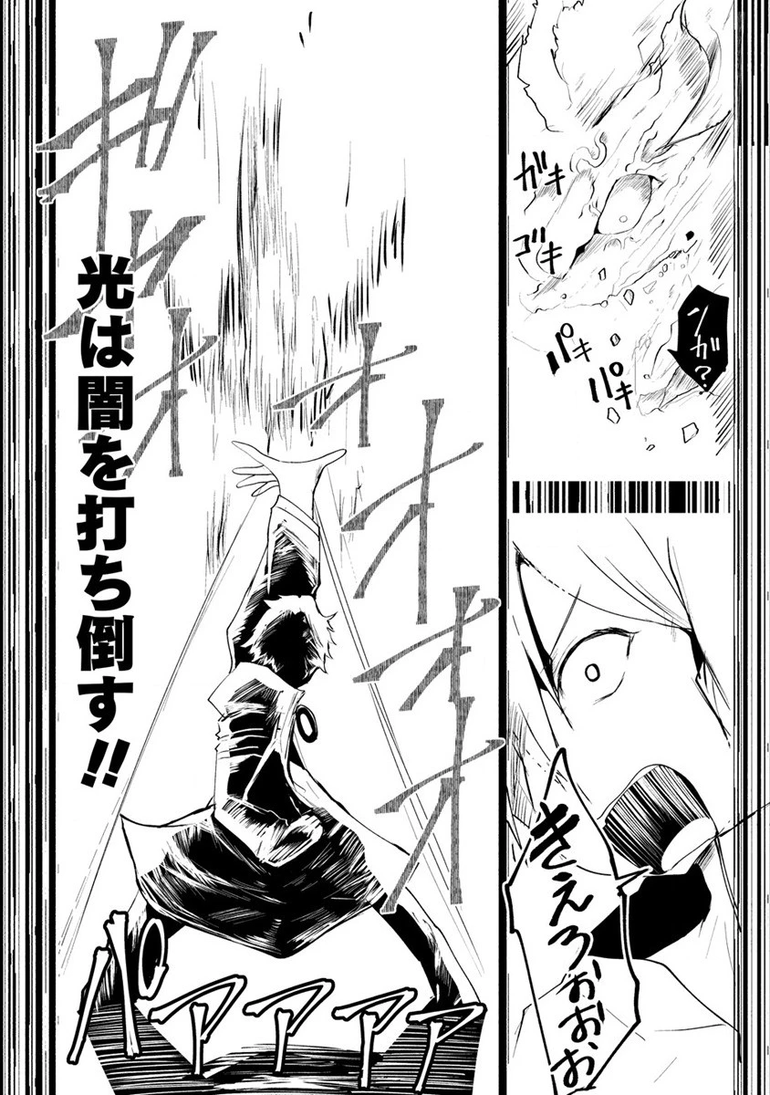 勇者にみんな寝取られたけど諦めずに戦おう。きっと最後は俺が勝つ。 第3話 - 26