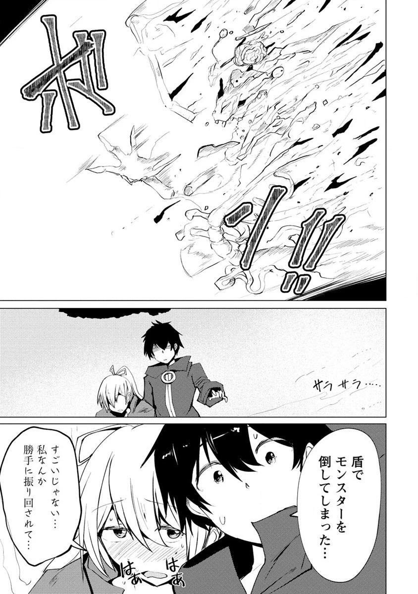 勇者にみんな寝取られたけど諦めずに戦おう。きっと最後は俺が勝つ。 第3話 - 27