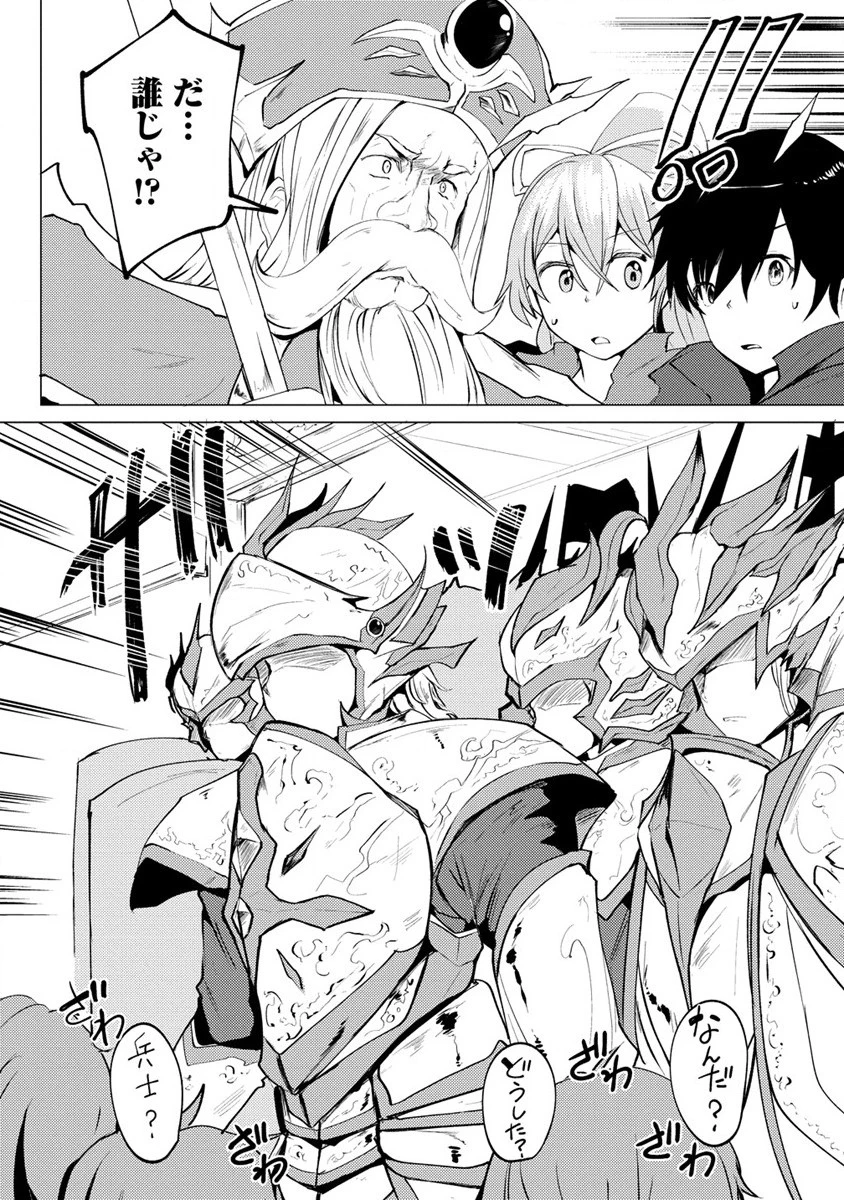 勇者にみんな寝取られたけど諦めずに戦おう。きっと最後は俺が勝つ。 第2話 - 4