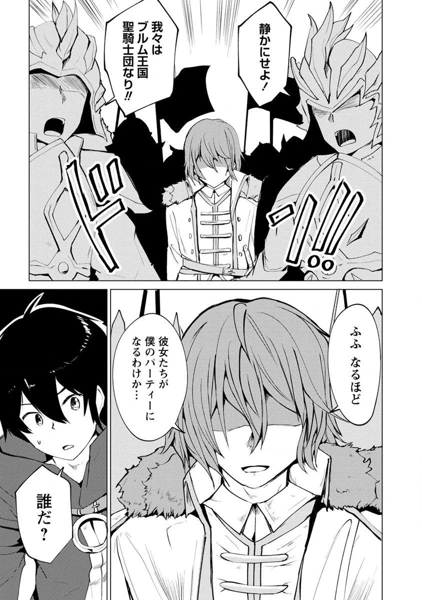勇者にみんな寝取られたけど諦めずに戦おう。きっと最後は俺が勝つ。 第2話 - 5