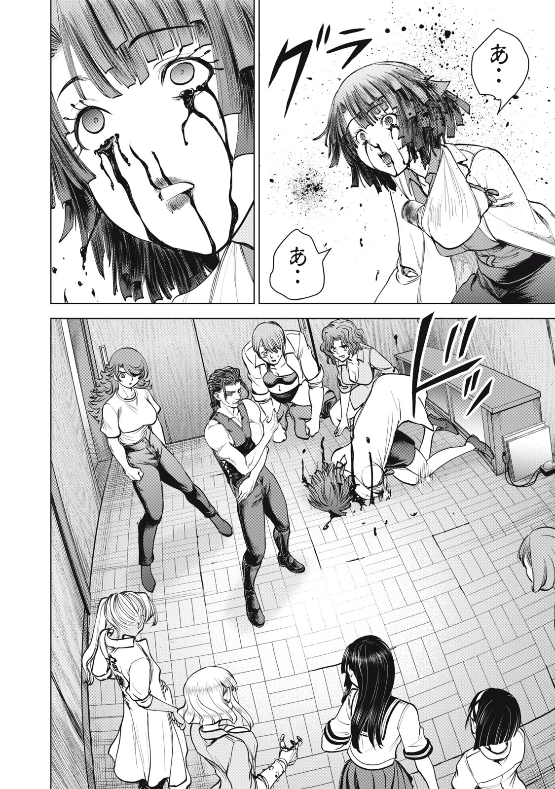 サタノファニ 第267話 - 2