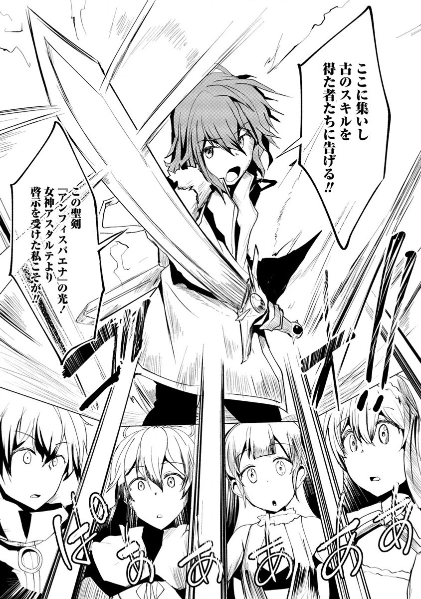 勇者にみんな寝取られたけど諦めずに戦おう。きっと最後は俺が勝つ。 第2話 - 7