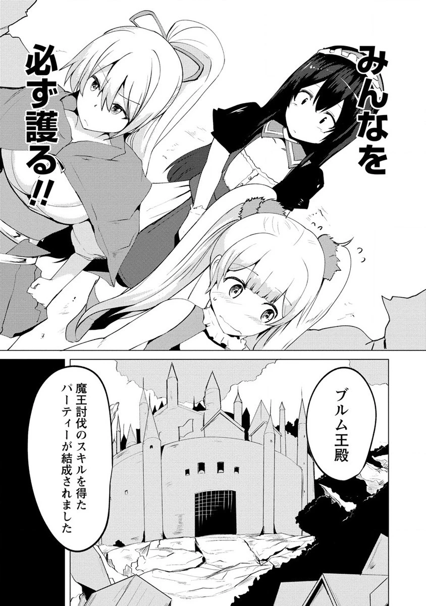 勇者にみんな寝取られたけど諦めずに戦おう。きっと最後は俺が勝つ。 第2話 - 21