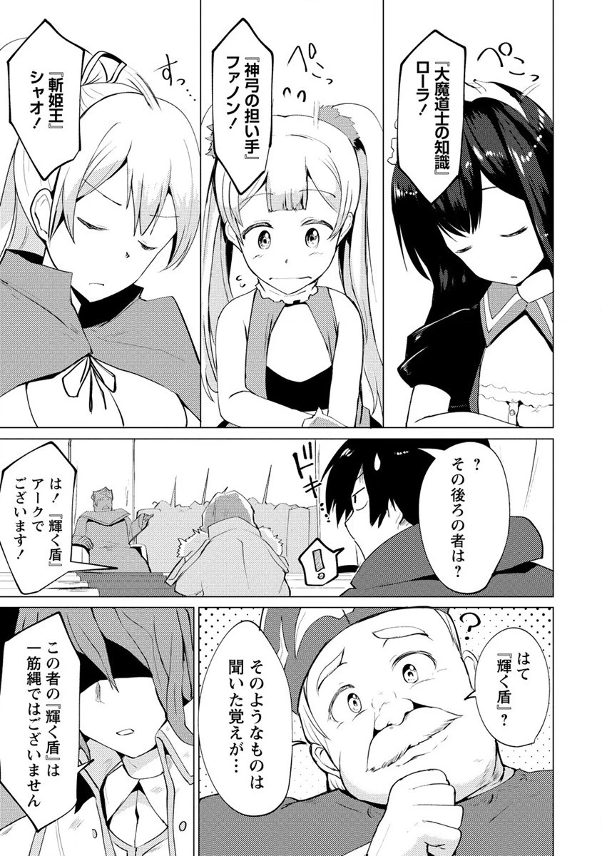勇者にみんな寝取られたけど諦めずに戦おう。きっと最後は俺が勝つ。 第2話 - 23