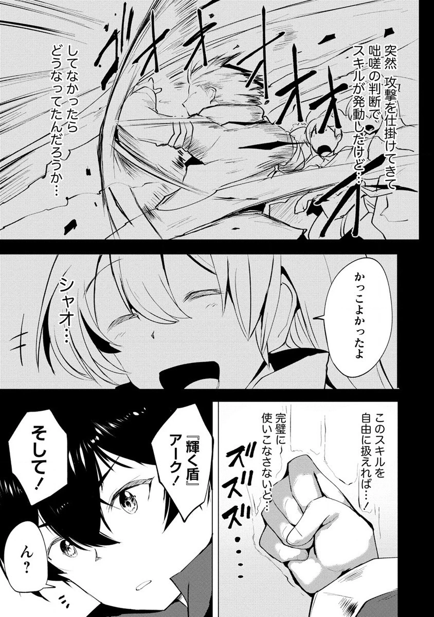 勇者にみんな寝取られたけど諦めずに戦おう。きっと最後は俺が勝つ。 第2話 - 25